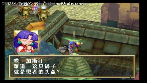 PS模拟《格兰迪亚》中文版下载