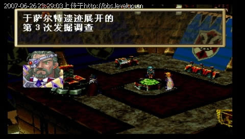 PS模拟《格兰迪亚》中文版下载