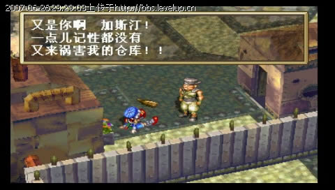 PS模拟《格兰迪亚》中文版下载