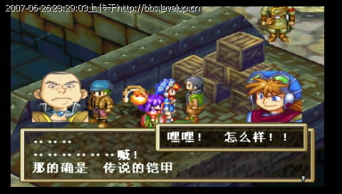 PS模拟《格兰迪亚》中文版下载