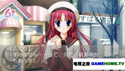 PS《初音岛1+2:强化携带版》日版下载