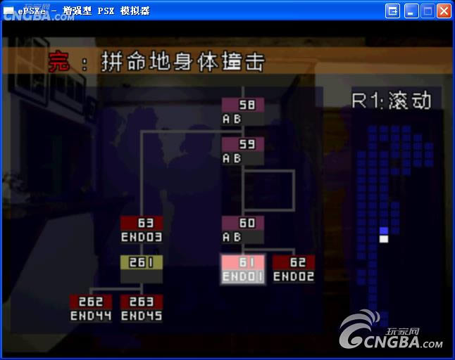 PSX《镰鼬之夜/恐怖惊魂夜》汉化版下载