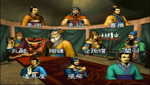 PS模拟《三国志英杰传》日版下载