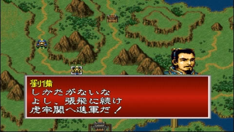 PS模拟《三国志英杰传》日版下载