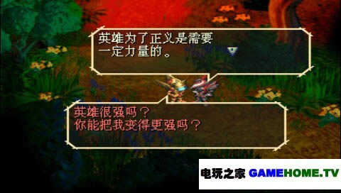 PS模拟《浪漫沙迦》汉化版（内置攻略）下载