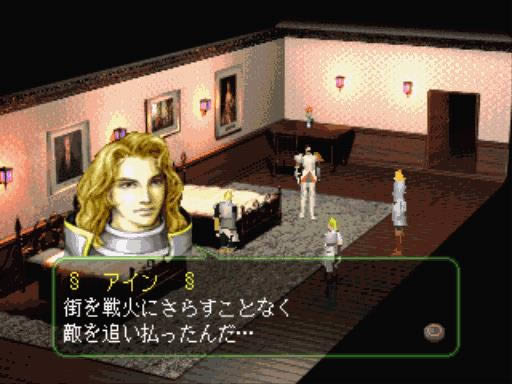 PS模拟《少年佣兵传》日版下载