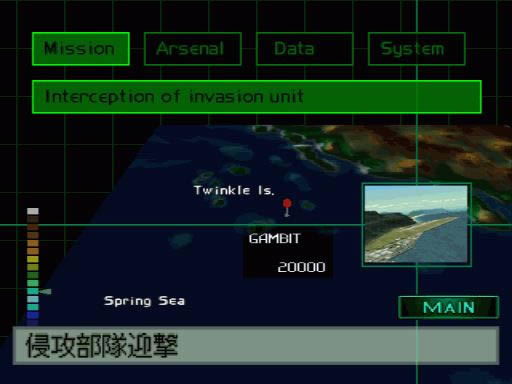 PS模拟《皇牌空战2》美版下载