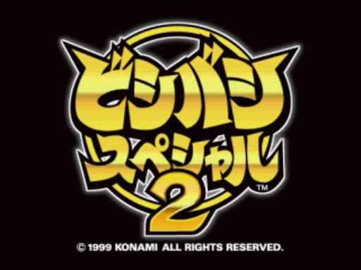 PS模拟《徐徐大作战2》日版下载