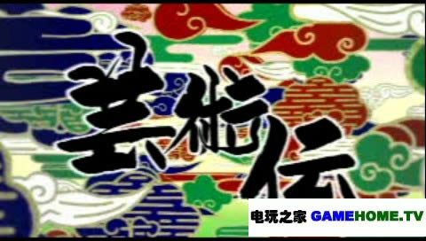 PS赛车《暴走传说之艺术传》日版已下架