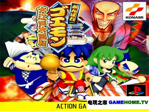 PS动作模拟《大盗伍佑卫门：大江户大回转》日版下载