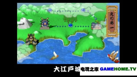 PS动作模拟《大盗伍佑卫门:大江户大回转》日版下载