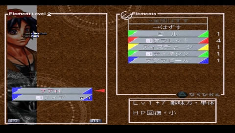 PS模拟RPG《时空之轮2》日版下载