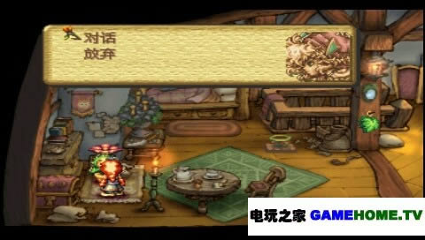 PS1《圣剑传说：玛娜传奇》汉化版下载