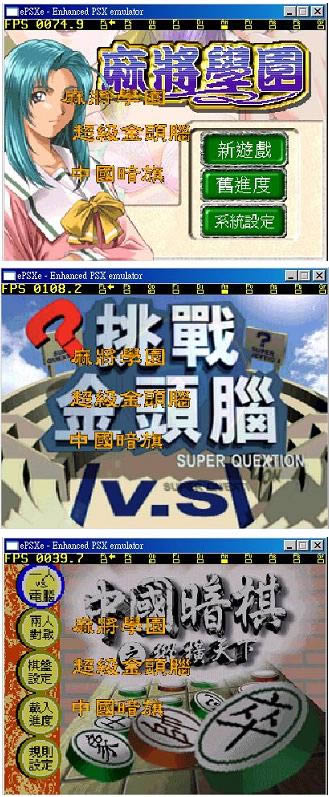 ps《麻将学园》中文版下载