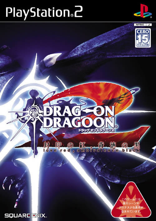 PS2龙背上的骑兵2