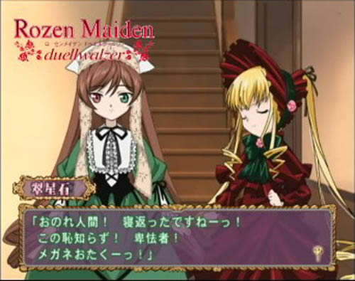 PS2《蔷薇少女:决斗圆舞曲》日版免费提供下载