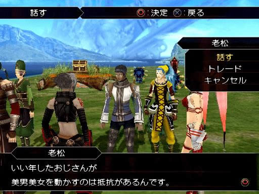 PS2《创世纪传说 G.U.Vol.3:漫步之速》美版免费提供下载