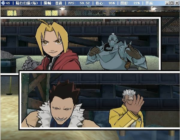 PS2《钢之炼金术师:梦想嘉年华》日版免费提供下载