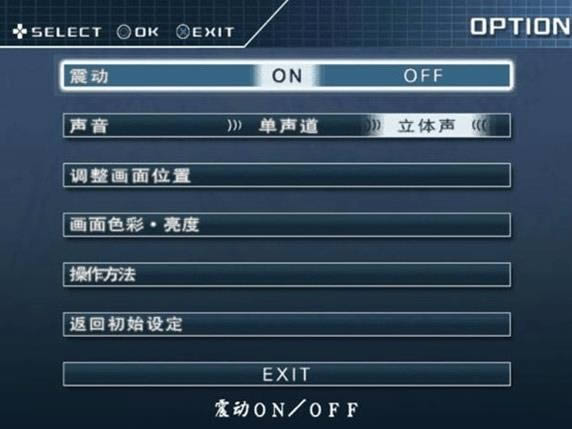 PS2绝体绝命都市2:冰冻的记忆