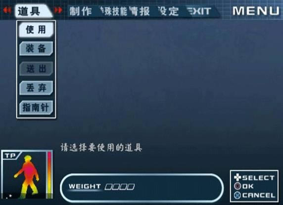 PS2绝体绝命都市2:冰冻的记忆