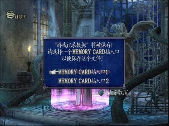 PS2《恶魔城:无罪的叹息》美版免费提供下载