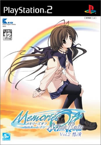 PS2《秋之回忆After Rain Vol.2:想演》中文版提供下载