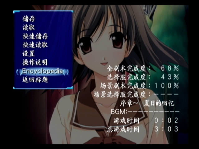 PS2《秋之回忆After Rain Vol.2:想演》中文版下载