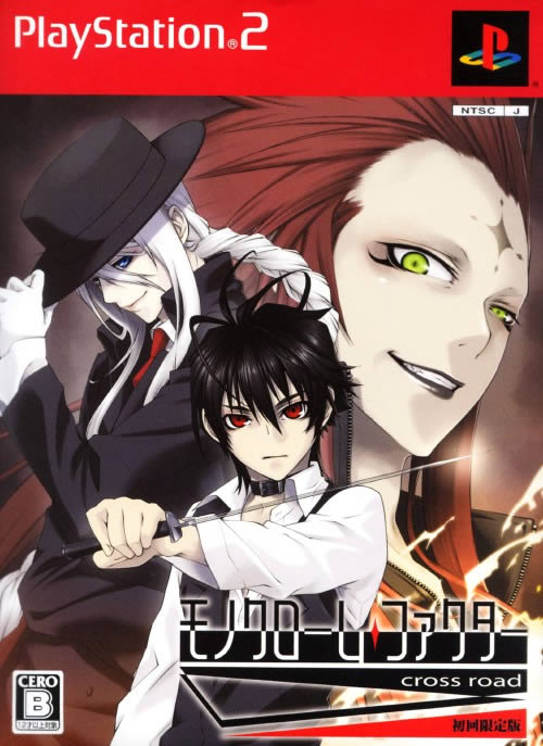 PS2《舞-乙 HiME 乙女舞斗史!!》日版免费提供下载