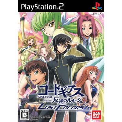 PS2《叛逆的鲁鲁修:遗失的颜色》日版免费提供下载