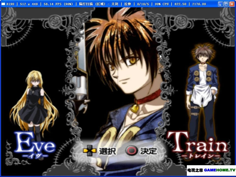 PS2《黑猫:机械机关的天使》日版免费提供下载