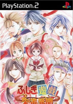 PS2《不可思议游戏:朱雀异闻》日版免费提供下载