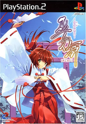 PS2《巫女舞:永远的思念》日版免费提供下载