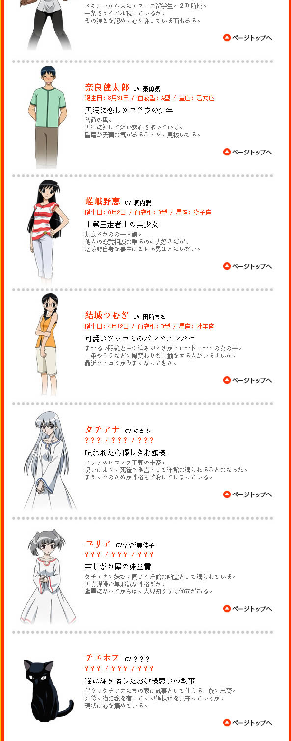 PS2《校园迷糊大王:二学期 恐怖的夏令营!》日版免费提供下载