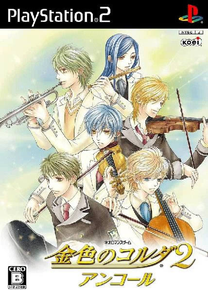 PS2《下一站天后 Skip Beat》日版免费提供下载