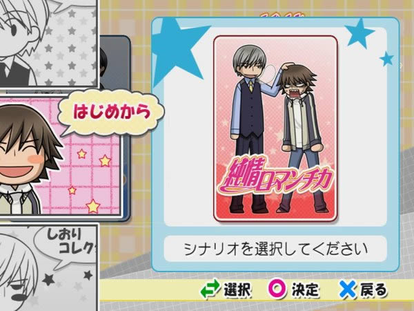 PS2《纯情罗曼史:恋爱心跳大作战》日版免费提供下载