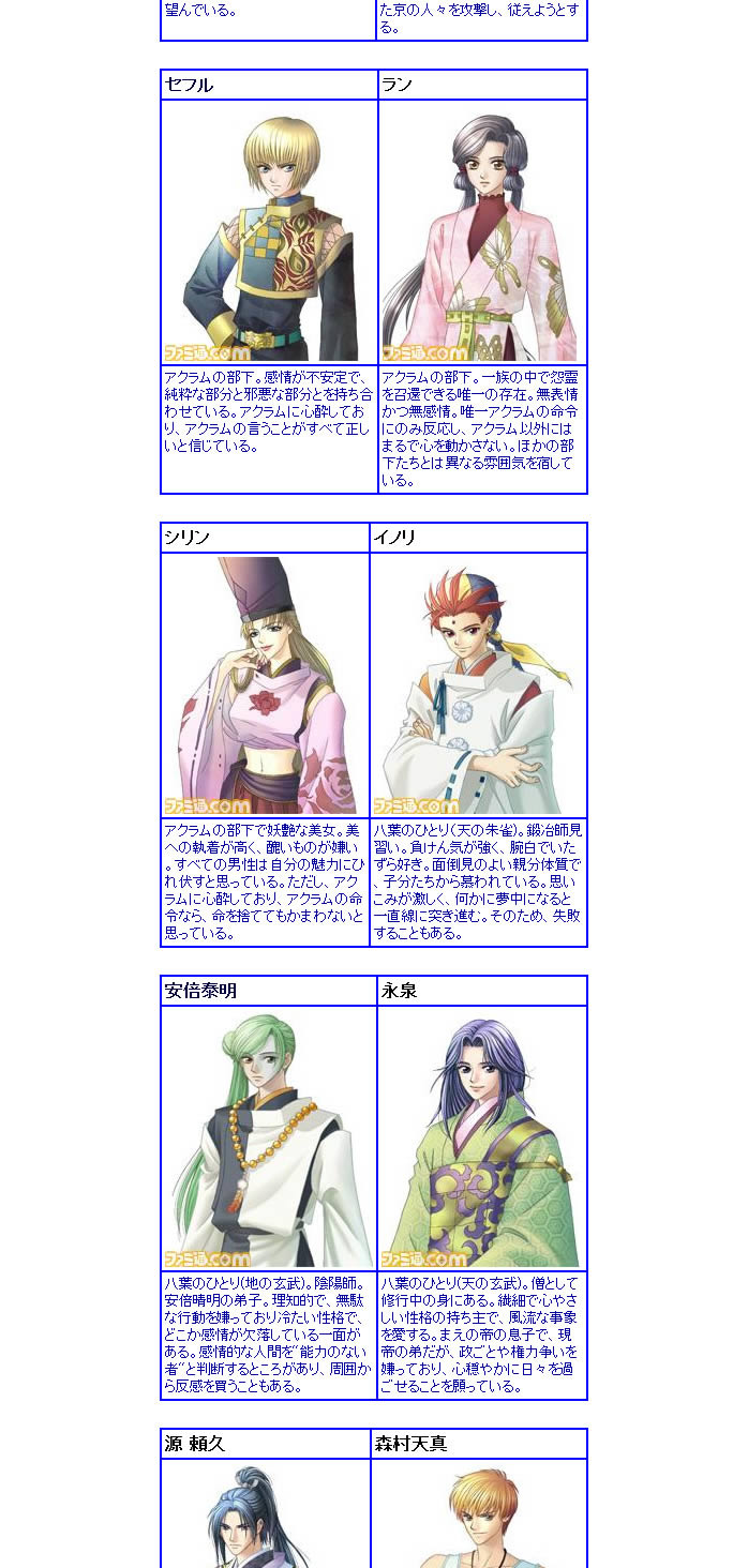 PS2《遥远时空中:舞一夜》日版免费提供下载