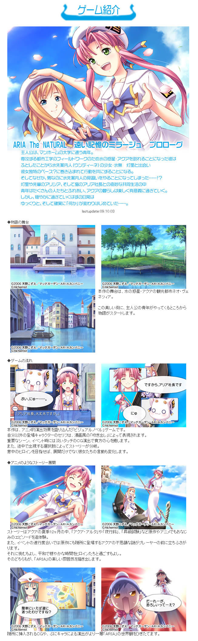 PS2《水星领航员 天性:遥远记忆的幻影》日版下载