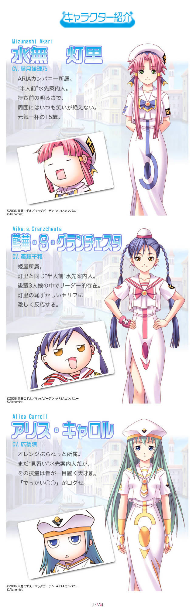 PS2《水星领航员 天性:遥远记忆的幻影》日版免费提供下载