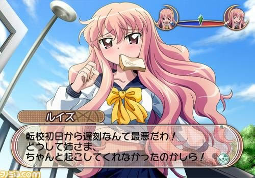 PS2《零之使魔:梦魔编织的夜风幻想曲》日版免费提供下载