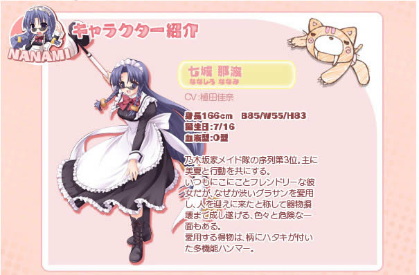 PS2《乃木坂春香的秘密:开始Cosplay》日版免费提供下载