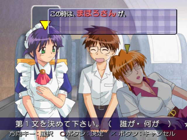 PS2《魔力女管家:可爱闪亮女仆小姐 限定版》日版免费提供下载