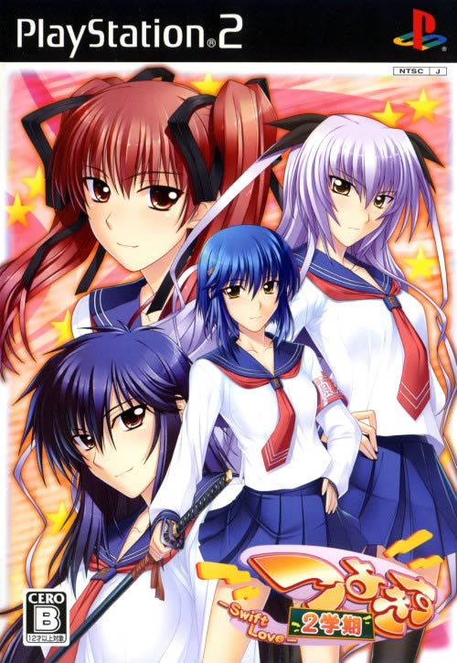 PS2《娇蛮之吻2:学期 实时之爱》日版免费提供下载