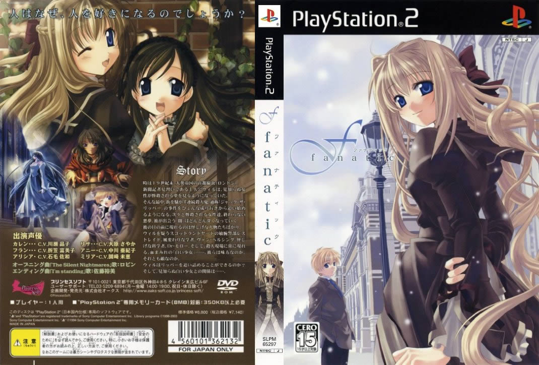 PS2《F~幻月奇潭》日版免费提供下载