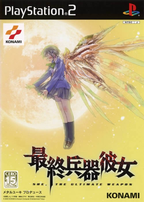 PS2《最终兵器彼女》日版免费提供下载
