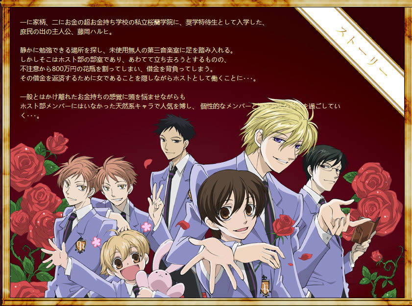 PS2《樱兰高校男公关部》日版免费提供下载