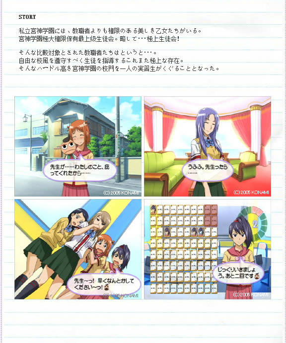 PS2《极上生徒会》日版免费提供下载