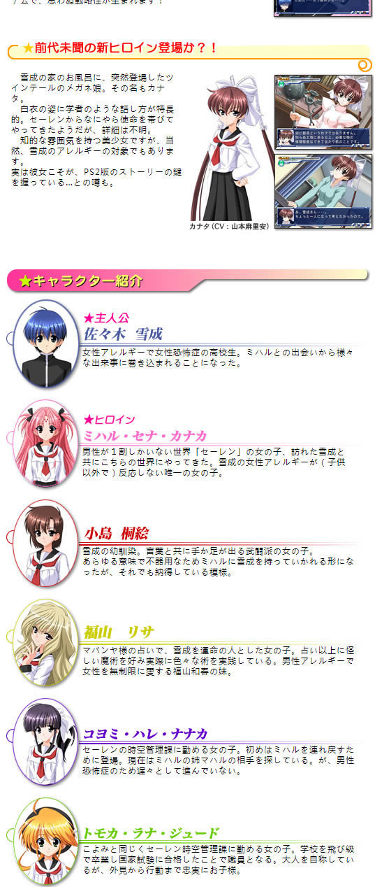 PS2《女生万岁:浪漫15岁》日版免费提供下载