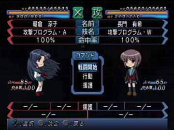 PS2《涼宫春日的困惑》日版免费提供下载