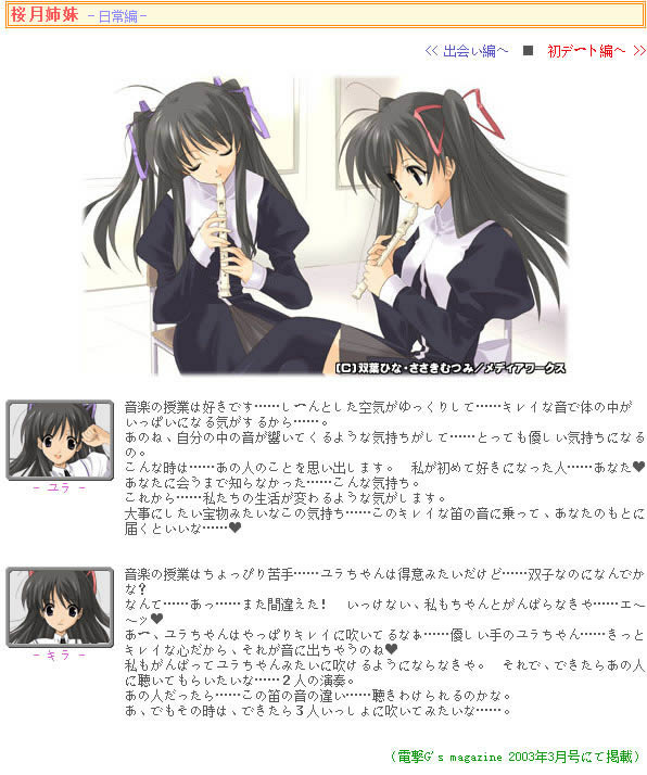 PS2《双恋》日版免费提供下载