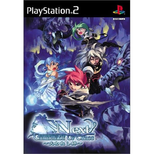 PS2《混沌时代2 NEXT 失落的牵绊》日版免费提供下载